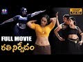 Rathinirvedam Telugu Full HD Movie Shweta Menon Sreejith Vijay South Cinema Hall