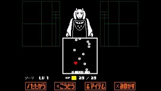 【実況】Undertaleだよ #2