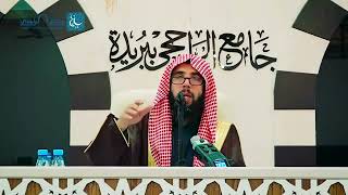 شرح رسالة لطيفة في أصول الفقه (٢) | الشيخ خالد المشيقح #دروس_الشيخ_المشيقح #أصول_الفقه image