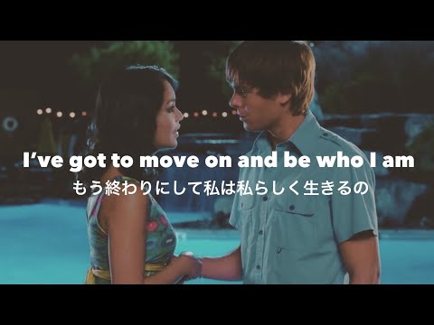 【和訳】Gotta go my own way - Vanessa Hudgens & Zac Efron (From "High School Musical 2")