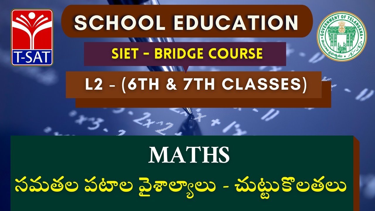 L2 ( 6th & 7th ) || MATHS : సమతల పటాల వైశాల్యాలు - చుట్టుకొలతలు || 26