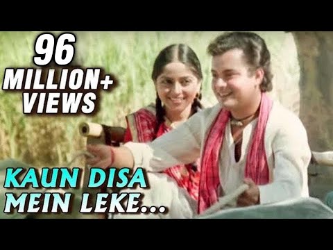 Kaun Disa Mein - Nadiya Ke Paar - Sachin & Sadhana Singh - Old Hindi Songs