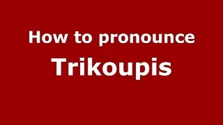 How to pronounce Trikoupis