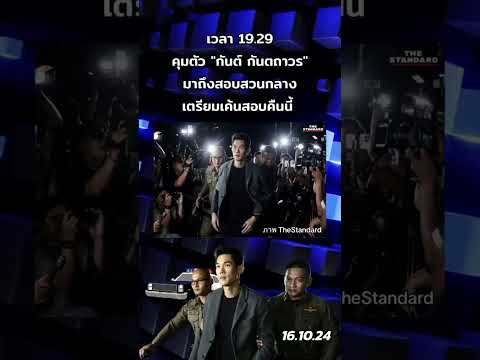 คลิกเพื่อดูคลิปวิดีโอ