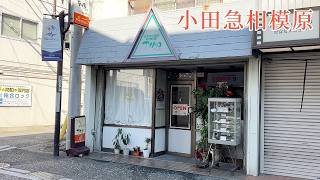 【キッチンハウス ティモ】おださがで地元民に愛されるお店に行ってきた！