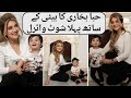 Hiba Bukhari Daughter Video Hiba Bukhari Daughter Name Hiba Bukhari Daughter Picture