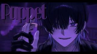 「にゃあ」の言い方があまりにもメロすぎて恋しました - Puppet - Cover / 鯨木