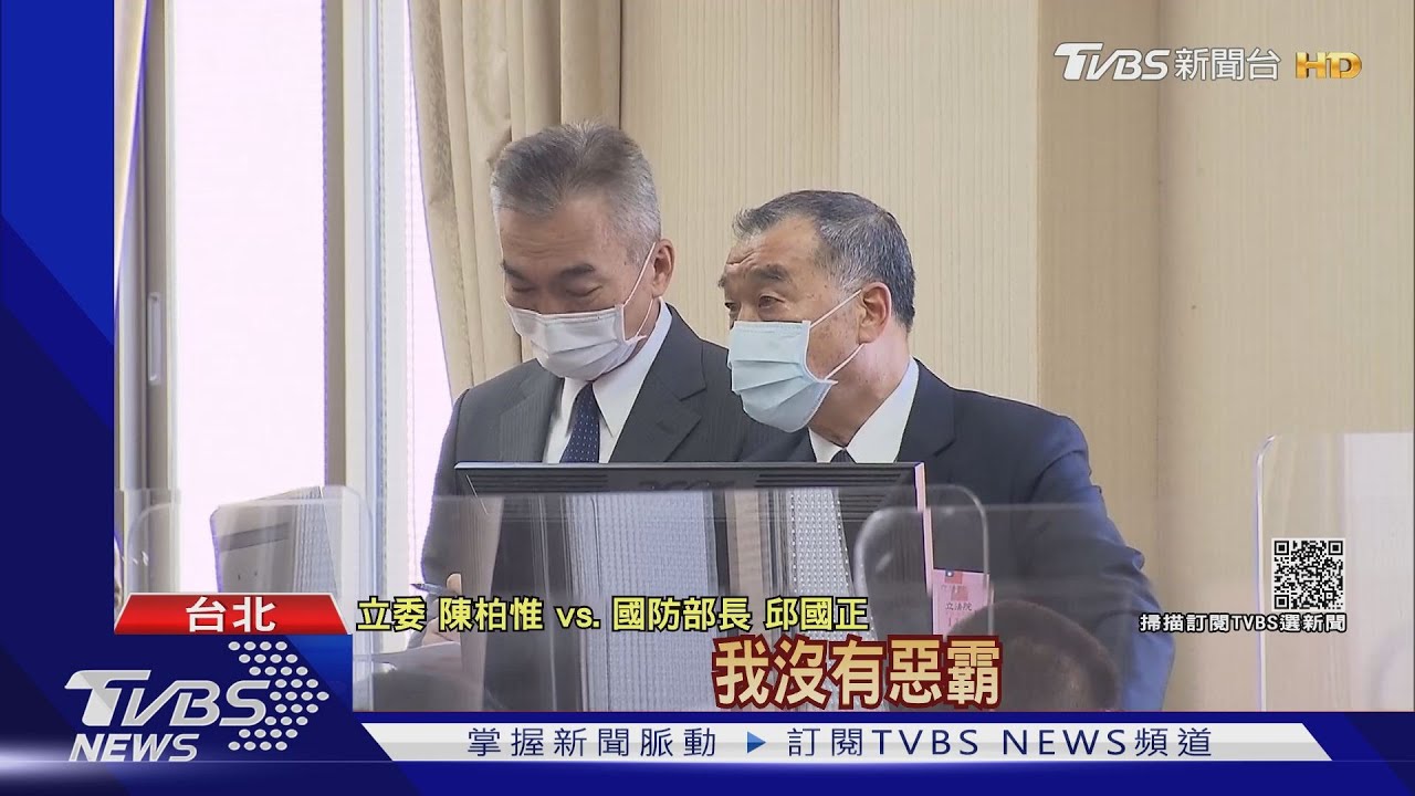 台語質詢被邱國正噹!陳柏惟道歉 顏寬恒補刀