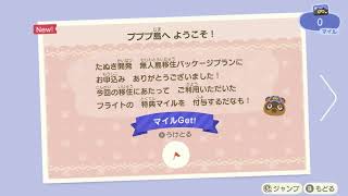 初プレイ！！あつまれどうぶつの森のんびり配信