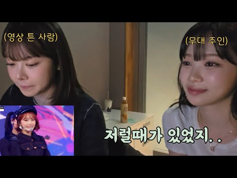 아이즈원 시절 영상 보는 채원 “SPACESHIP”