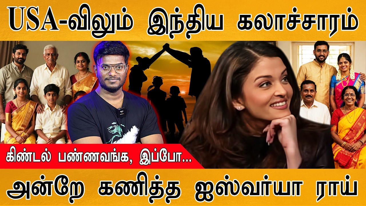 இந்தியாவை கிண்டல் செஞ்சவங்களோட கதி! | அன்றே கணித்த Aishw