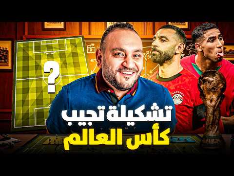 أفضل 11 لاعب في تاريخ افريقيا .. تشكيلة تجيب كأس عالم 