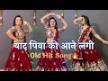 Yaad Piya Ki Aane Lagi Dance Chudi Jo Khanki Hatho Mein Dance Dancecover Dancevideo