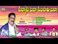 Malapalli Anjaneyulu Bajana Thatvalu Sannasi Ina Samsari Ina Jayasindoor Thatvalu Bhakthi