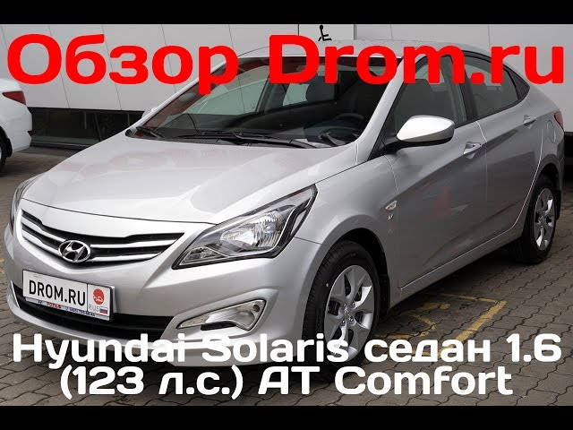 Hyundai solaris comfort