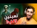 المول المهجور لعبتين رعب