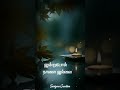 Kadhalin Deepam Ondru Song Whatsapp Status