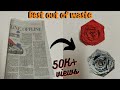 Newspaper Flowers Rose Flower With Newspaper Newspaper Craft DIY Paper Crafts