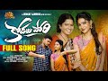 KODALU PORI FULL SONG SNEHA SHARMA SURESH BABU VENKAT AJMEERA PARSHURAM NAGAM