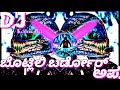Anni Chinni Dj Rimix Boy Anil Kannada Dj Song Dj Song Kannada Kannada Dj Songs Kannada Song Dj Arb
