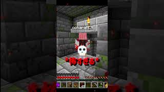 真の黒幕に気付くおおはらMEN【ドズル社】 #shorts #マイクラ #Minecraft