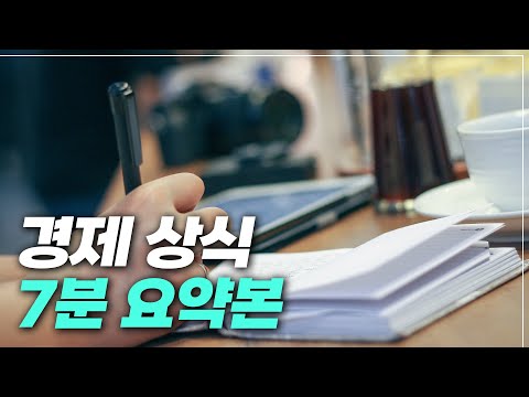 재테크 왕초보 탈출! 꼭 알아야 할 금융 상식 7가지