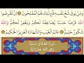 64- Surah At-Taghabun - Maher Al Muaiqly - Arabic translation HD