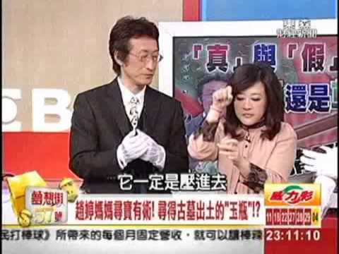 夢想街57號 2014.03.10(廣播甜姐兒PK美女中醫師) 3-1