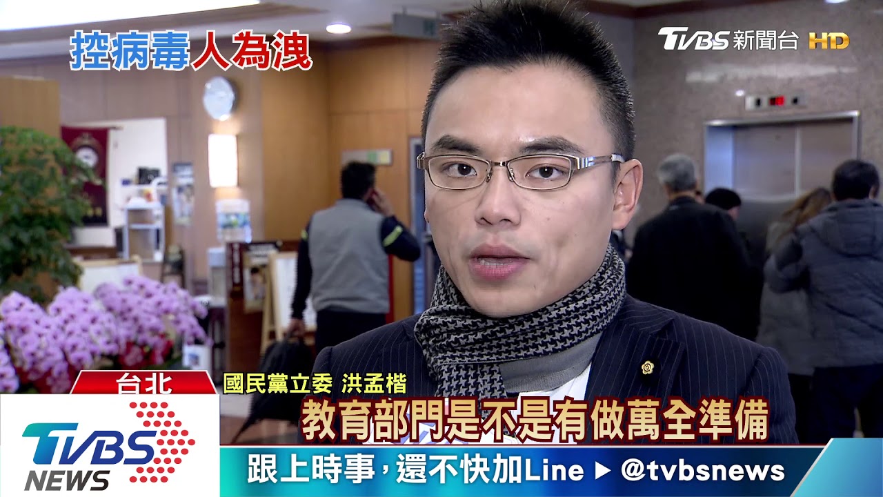 王定宇轉貼「病毒人工外流」 陸研究員駁斥