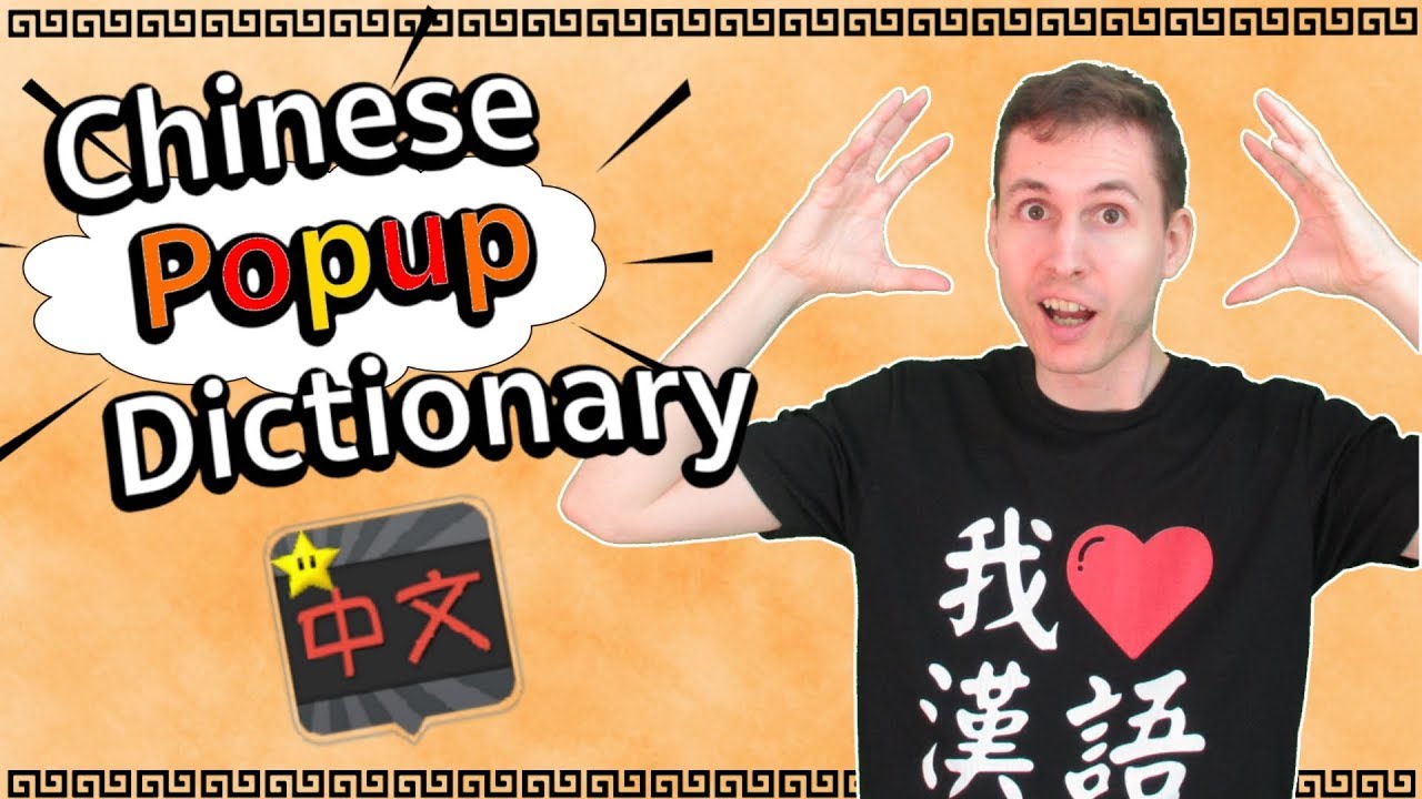 Chinese Dictionary App | Must-Have for your Desktop Browser