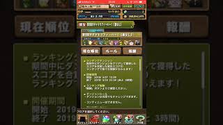 【パズドラ】なんかフォルダにあった