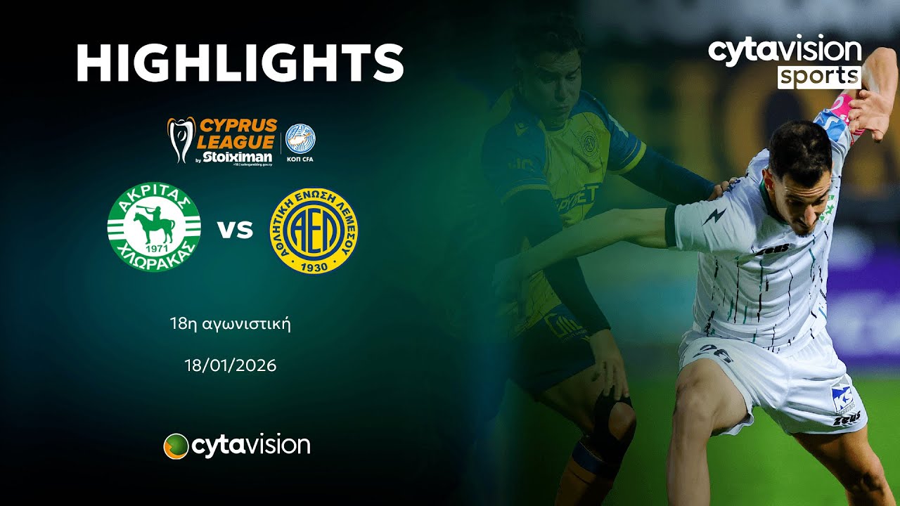 Akritas Chlorakas vs AEL Limassol Highlights