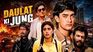Aamir Khan Juhi Chawla Ki Superhit Action Romance Movie | Daulat Ki Jung Full Movie 1992 MQDEFAULT Thumbnail