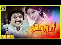 Kanni Raasi 1985 Prabhu Revathi Goundamani Tamil Super Hit Full Movie Bicstol