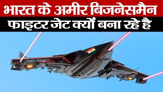 भारत के अमीर बिजनेसमैन इंडियन फाइटर जेट क्यों खरीद रहे है TATA and Mahindra Army Deals Update