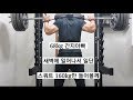 간지아빠-68kg 남자 스쿼트 160kg만 들어볼께.~