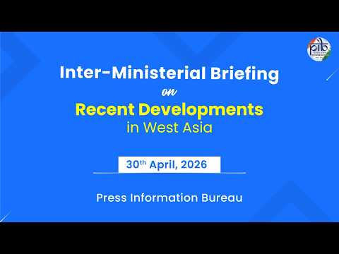 Inter-Ministerial Briefing on Recent Developments in West Asia
