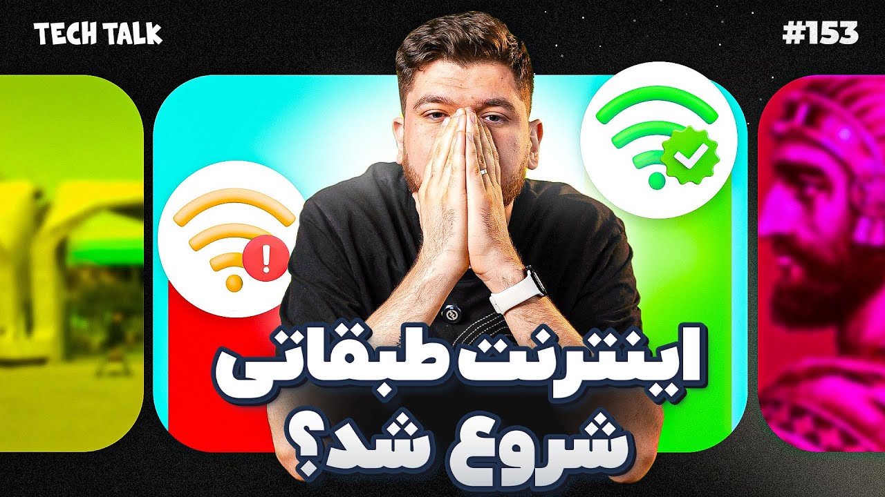رفع فیلتر یوتوب و تلگرام به‌زودی | تک‌تاک