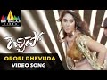Rechipo Video Songs Orori Devuda Anjaneyuda Video Song Nitin Ileana Sri Balaji Video