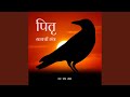 Pitra Gayatri Mantra