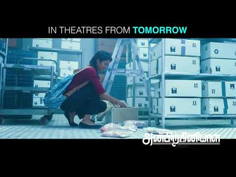 Anbirkiniyal - Movie Clip Official Video in Tamil