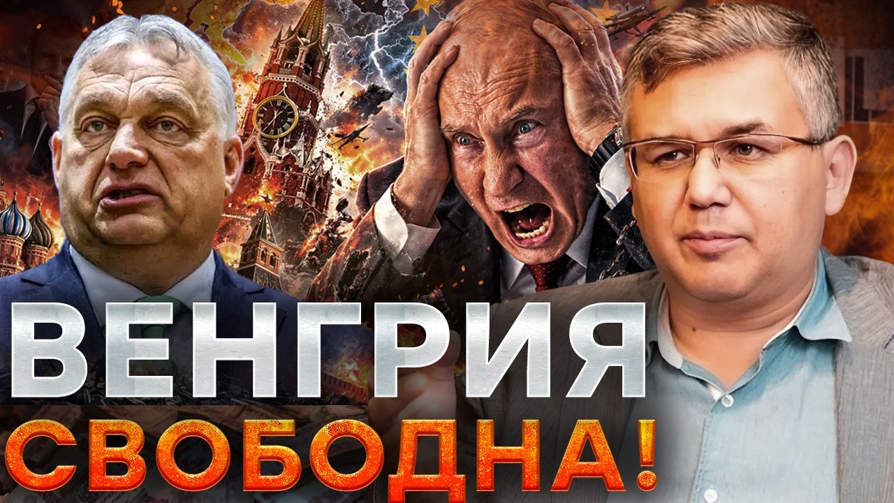 Путин УМОЛЯЕТ Орбана о помощи, но тот уже НИКТО: Галлямов ПРЕДСКАЗАЛ конец им