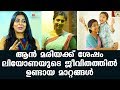 Changes In Leona S Life After The Movie Ann Maria Kalippilanu Tharapakittu