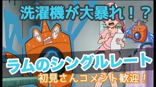 ポケモンusum ステロとのシナジー抜群 ダメ押し搭載型鉢巻マニューラ ポケモン أغاني Mp3 مجانا