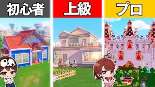 最強の家を作れるのは誰だ！？【ハートピアスローライフ】
