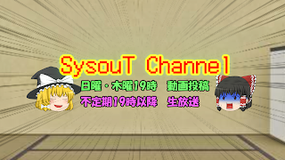 SysouTのゆっくり実況ちゃんぬー のライブ配信