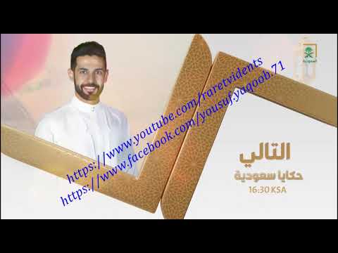 Saudi Tv Program Schedule Ramadan Ident 2 1443-2022