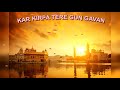 Kar Kirpa Tere Gun Gavan Shabad | LYRICS |