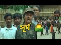 Alor pothe je mukti ane|bengali movie surya|song|Bangla flim
