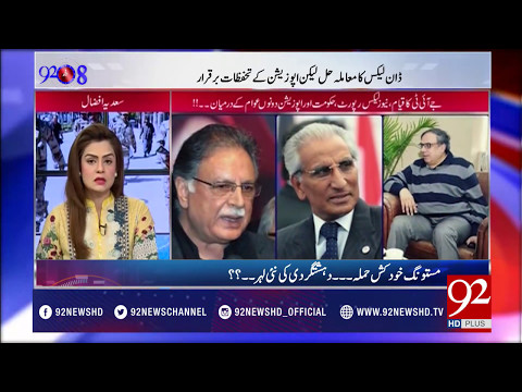 92at8 12-05-2017 - 92NewsHDPlus